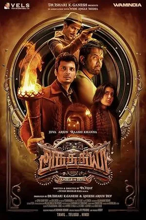 Aghathiyaa 2025 Hindi Dual Audio - Movierulz