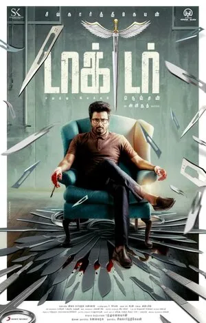 Doctor 2021 Hindi Dual Audio - Movierulz