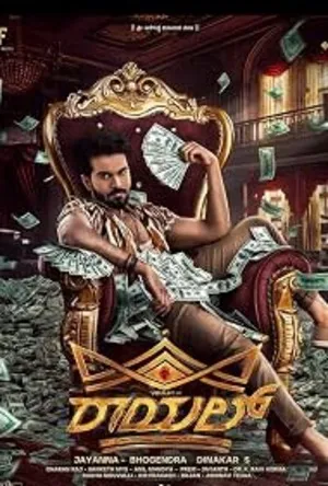 Royal 2025 Hindi - Telugu Dual Audio - Movierulz