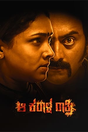 Aa Karaala Ratri (2018) (Hindi -Kannada) Dual Audio [870MB] - Movierulz