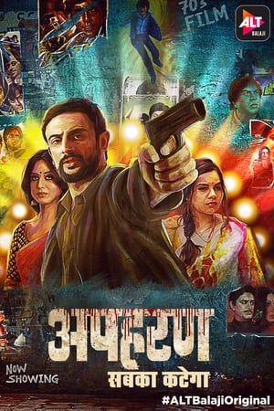 Apharan 2018 Hindi Season 1 [Complete] - Movierulz