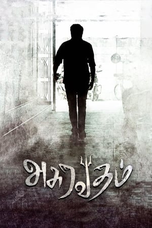 Asuravadham (2018) Hindi Dual Audio [1.4GB] - Movierulz