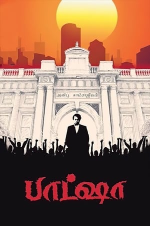 Baasha 1995 Hindi Dubbed Full Movie - 1.2GB - Movierulz