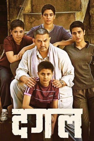 Dangal 2016 Full Movie [1.0GB] Download - Movierulz
