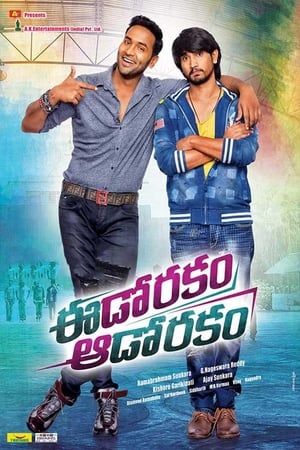 Eedo Rakam Aado Rakam 2016 Dual Audio Hindi [200MB] - Movierulz