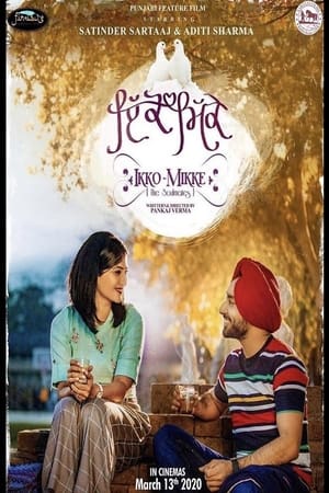 Ikko Mikke (2020) Punjabi Movie – [400MB] - Movierulz