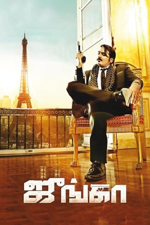Junga (2018) Hindi Dual Audio 450MB - Movierulz
