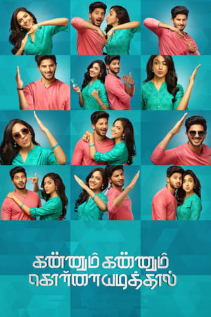 Kannum Kannum Kollaiyadithaal 2020 (Hindi – Tamil) Dual Audio [1.3GB] - Movierulz