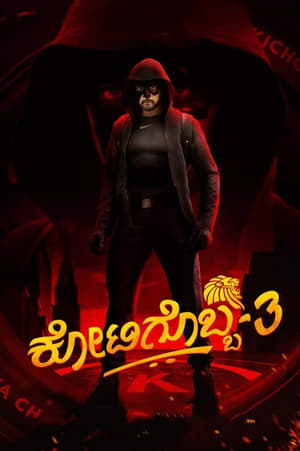 Kotigobba 3 2021 (Hindi – Kannada) Dual Audio – - Movierulz