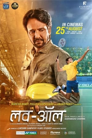 Love-All 2023 Hindi DVDScr - Movierulz