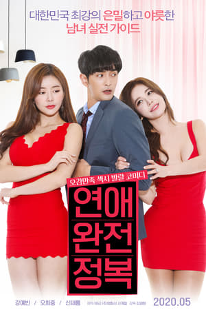 Love Conquest (2020) Hindi Dual Audio – 720p – - Movierulz