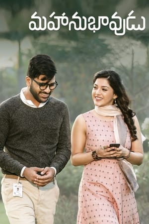 Mahanubhavudu 2017 (Hindi – Telugu) Dual Audio 450MB - Movierulz