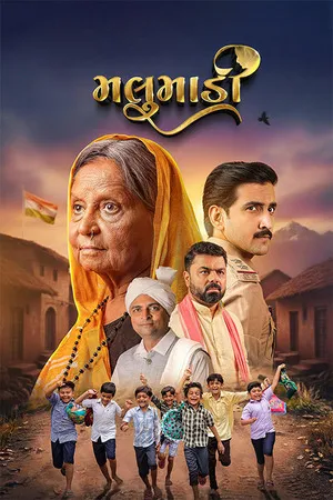 Malumadi 2026 Gujarati - Movierulz