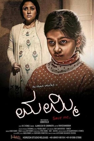 Mummy Save Me 2016 Hindi Dual Audio 400MB - Movierulz