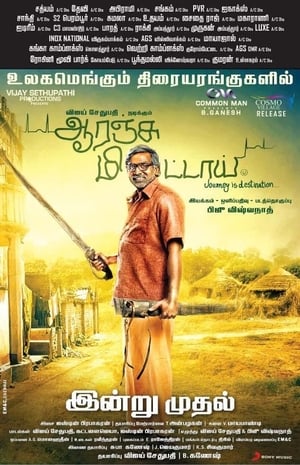 Orange Mittai (2015) (Hindi -Tamil) Dual Audio [1.1GB] - Movierulz