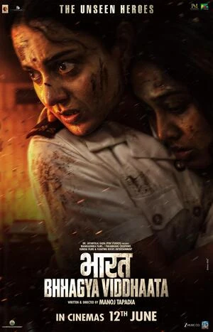 Bharat Bhhagya Viddhaata 2026 Hindi Audio HQ - Movierulz