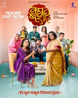 Cup Bashi 2026 Marathi Audio - Movierulz