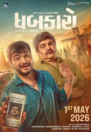 Dhabkaaro 2026 Gujarati Audio HQ - Movierulz