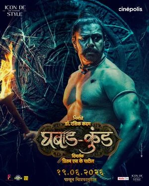Ghabadkund 2026 Marathi Audio - Movierulz
