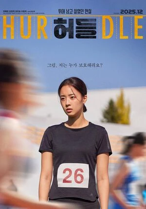 Hurdle 2025 Korean Audio - Movierulz