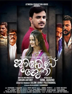 Juniors Journey 2026 Malayalam Audio - Movierulz