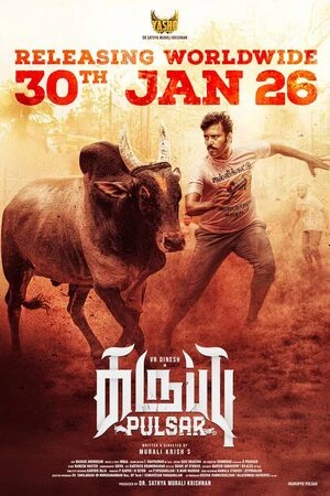 Karuppu Pulsar 2026 Tamil Audio - Movierulz