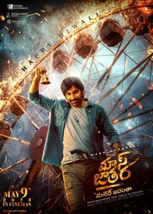 Mass Jathara 2025 Hindi Dual Audio - Movierulz