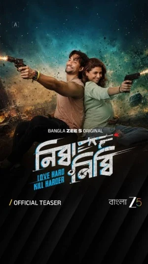 Nibba Nibbi 2026 Bengali Audio - Movierulz