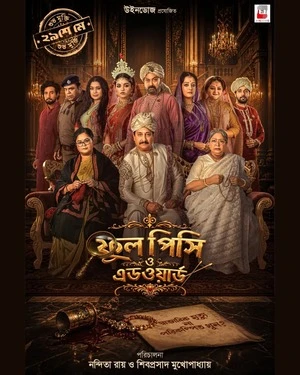 Phool Pishi O Edward 2026 Bengali Audio - Movierulz