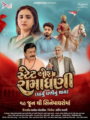 State of Ramadhani 2026 Gujarati Audio HQ - Movierulz