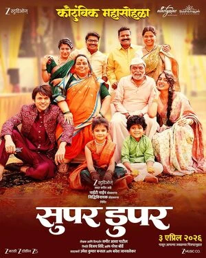 Super Duperr 2026 Marathi AUdio HQ - Movierulz