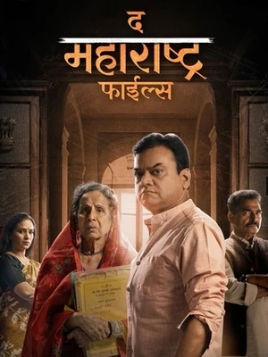 The Maharashtra Files 2026 Marathi Audio - Movierulz