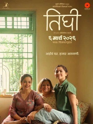 Tighee 2026 Marathi Audio - Movierulz