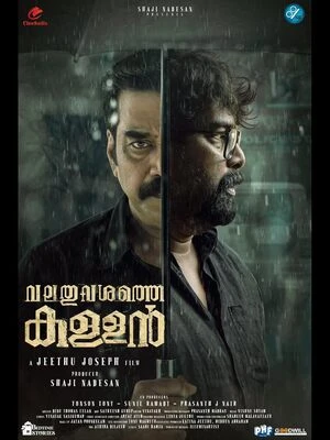 Valathu Vasathe Kallan 2026 Malayalam - Movierulz