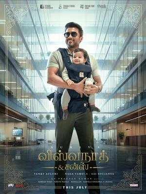 Vishwanath and Sons 2026 Tamil Clean Audio - Movierulz