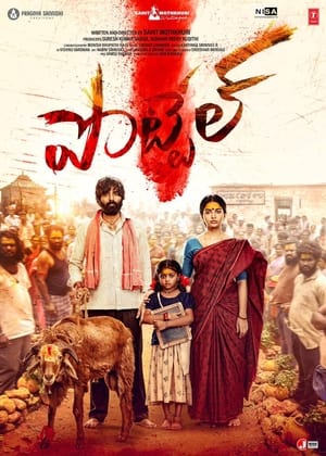 Pottel 2024 Hindi Dubbed - Movierulz