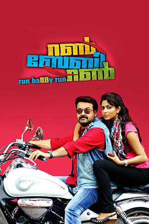 Run Baby Run (2012) Hindi Dubbed [1.2GB] - Movierulz