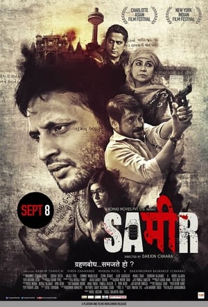 Sameer 2017 Full Movie Download - 1.1GB - Movierulz