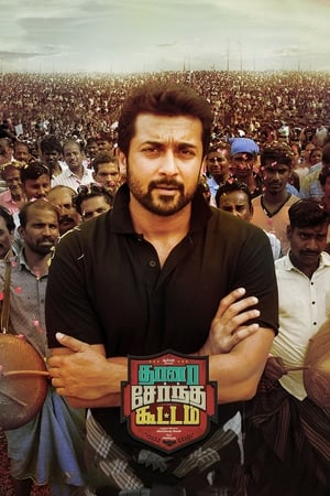 Thaanaa Serndha Koottam (Surya ki Gang) (2018) Hindi Dual Audio [1.5GB] - Movierulz