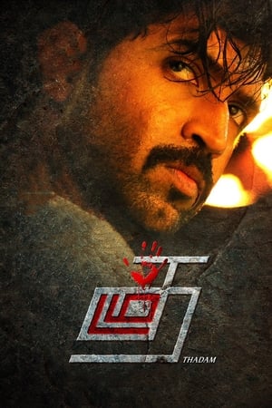 Thadam 2019 Hindi Dubbed Movie [1GB] - Movierulz