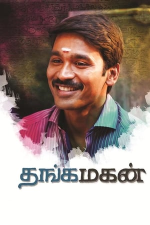Thanga Magan (2015) Hindi Dual Audio [1.3GB] - Movierulz