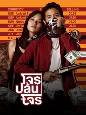 The Exchange (2019) (Hindi – Thai) Dual Audio – - Movierulz