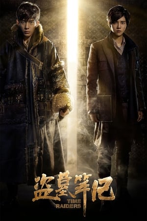 Time Raiders 2016 Hindi Dual Audio 400MB - Movierulz