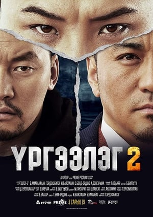 Trapped Abroad 2 2016 Hindi Dual Audio [1GB] - Movierulz